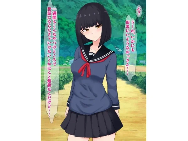 エロ漫画:いじめっ子女子が罰として田舎にぶち込まれてドチャクソパコられる話 hitomi サンプル画像