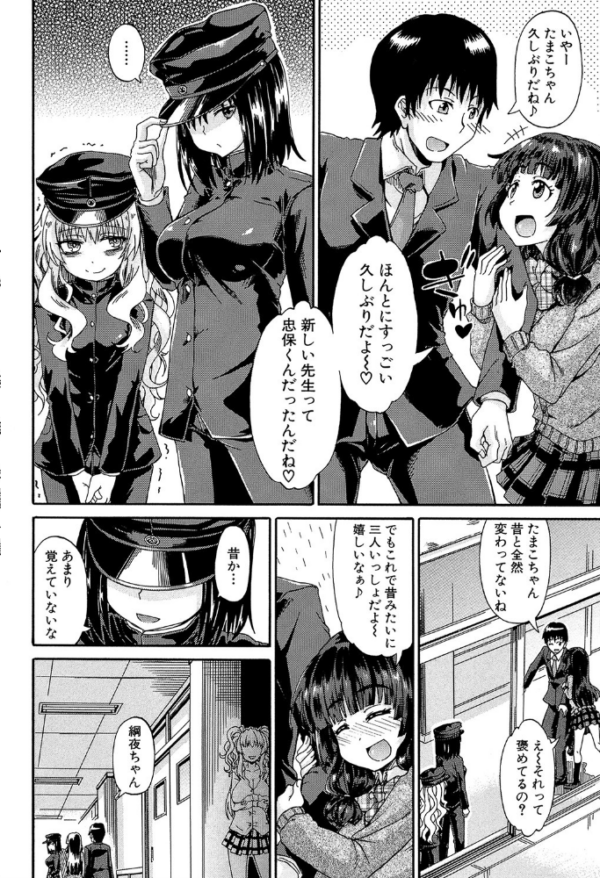 エロ漫画:私のおしっこ不文律【1話立ち読み付き】 hitomi サンプル画像
