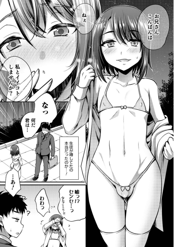エロ漫画：オトコのコ HEAVEN’S DOOR 16   hitomi サンプル画像