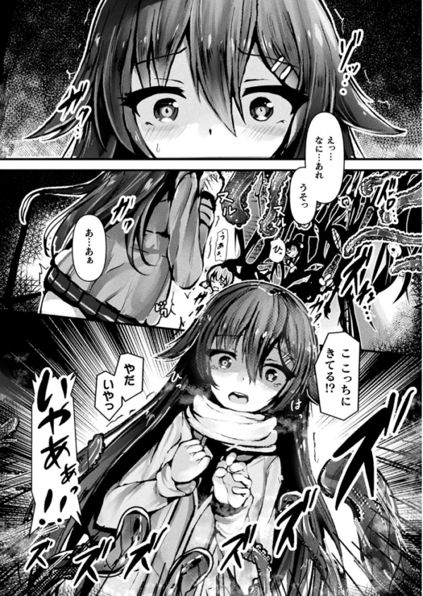 エロ漫画：コミックアンリアルぷらす Vol.1   hitomi サンプル画像