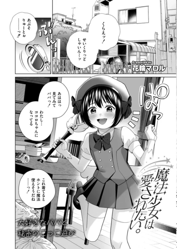 エロ漫画:コミックカイエンVOL.34 hitomi サンプル画像