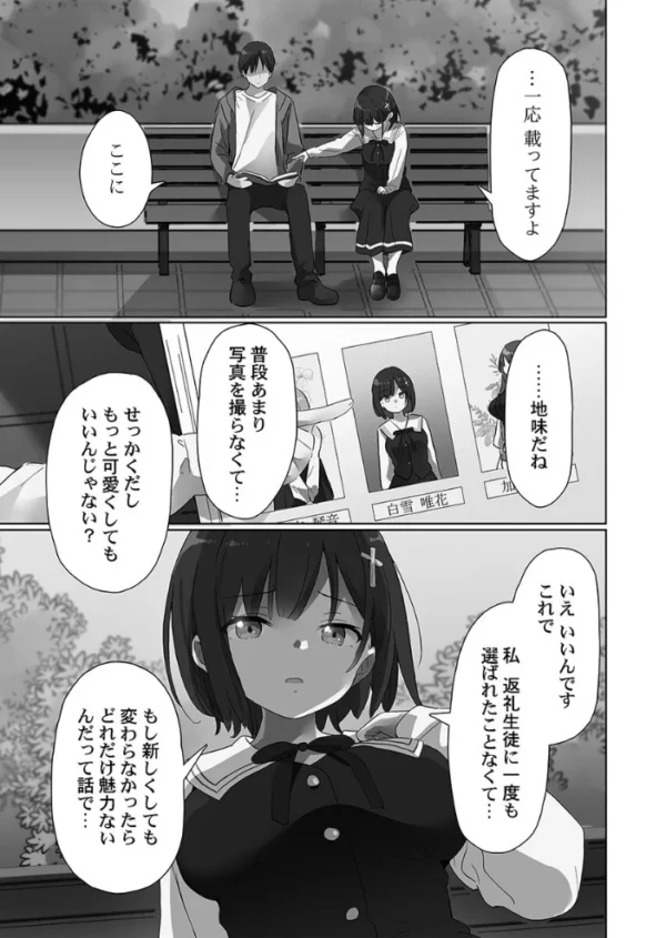 エロ漫画:めすぱこ納税〜返礼品は私の身体です…〜【FANZA限定】【デジタル特装版】 hitomi サンプル画像