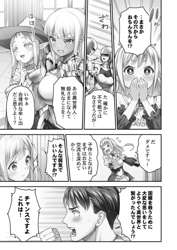 エロ漫画:異世界壁穴〜この穴のナカはめちゃめちゃ気持ちいい!【FANZA限定】1【デジタル特装版】 hitomi サンプル画像