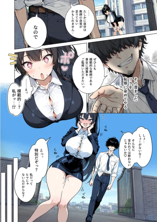 エロ漫画:セックスカースト逆転世界 〜貞操観念も美醜も逆転!冴えない俺は無双する〜(2) hitomi サンプル画像