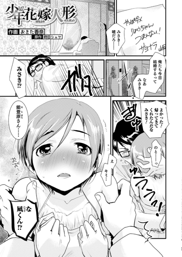 エロ漫画：オトコのコHEAVEN Vol.57   hitomi サンプル画像