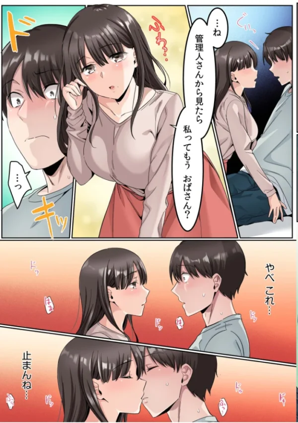 エロ漫画:【総集編】どスケベなオバサンが娘の堕とし方を教えてあげる モザイク版 hitomi サンプル画像