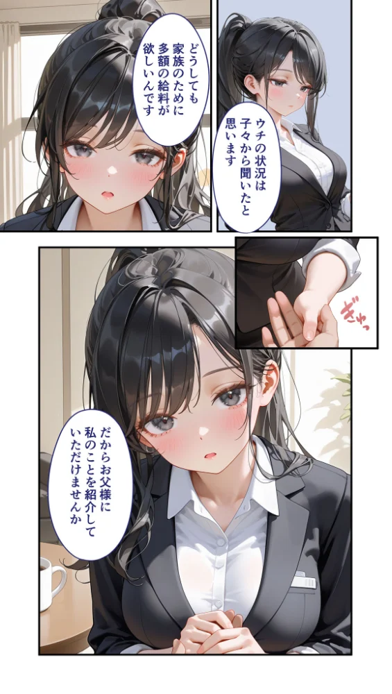 エロ漫画:貧乏家族に牛丼奢ったら、おっぱいハーレムできちゃいました…。 〜美人12姉妹のHな恩返し〜 (6) hitomi サンプル画像