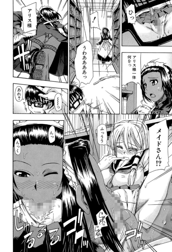 エロ漫画：にょう☆どう？【1話立ち読み付き】   hitomi サンプル画像