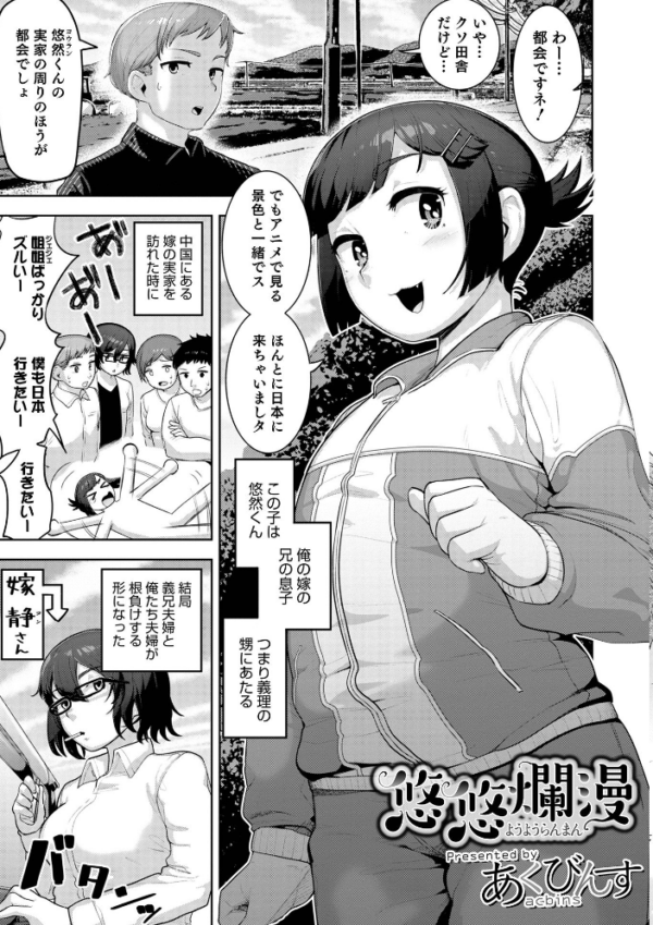 エロ漫画:オトコのコHEAVEN Vol.60 hitomi サンプル画像