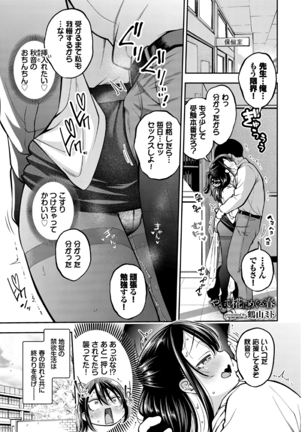 エロ漫画：COMIC BAVEL SPECIAL COLLECTION（コミックバベル スペシャルコレクション）VOL84   hitomi サンプル画像