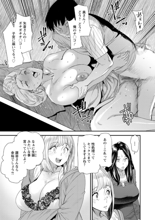 エロ漫画:人妻・若葉さんの性処理当番日記 hitomi サンプル画像