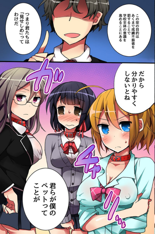 エロ漫画:制服女子たちと学園ハーレム hitomi サンプル画像
