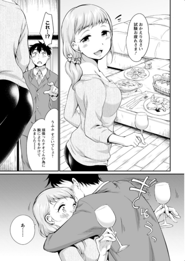 エロ漫画:たまらないとまらない hitomi サンプル画像