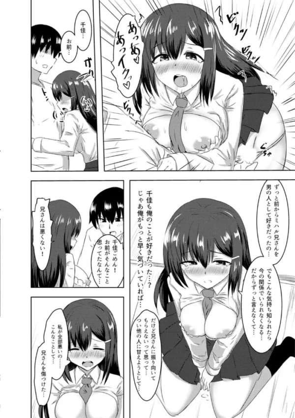 エロ漫画:恋紙屋総集編【デジタル修正版】 hitomi サンプル画像