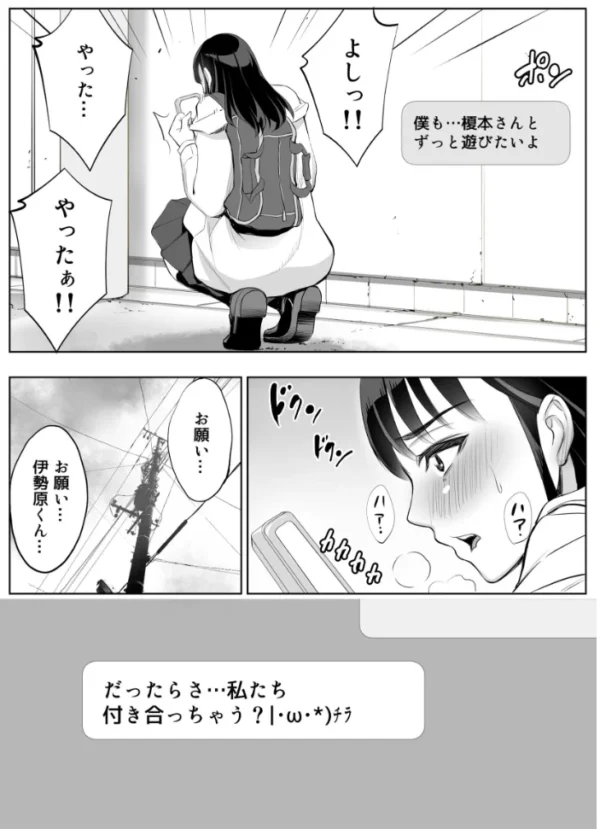 エロ漫画:スマホのムコウガワ hitomi サンプル画像