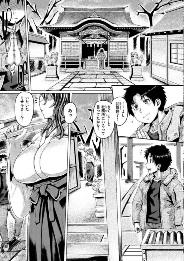 エロ漫画：むちむちぼいん   hitomi サンプル画像