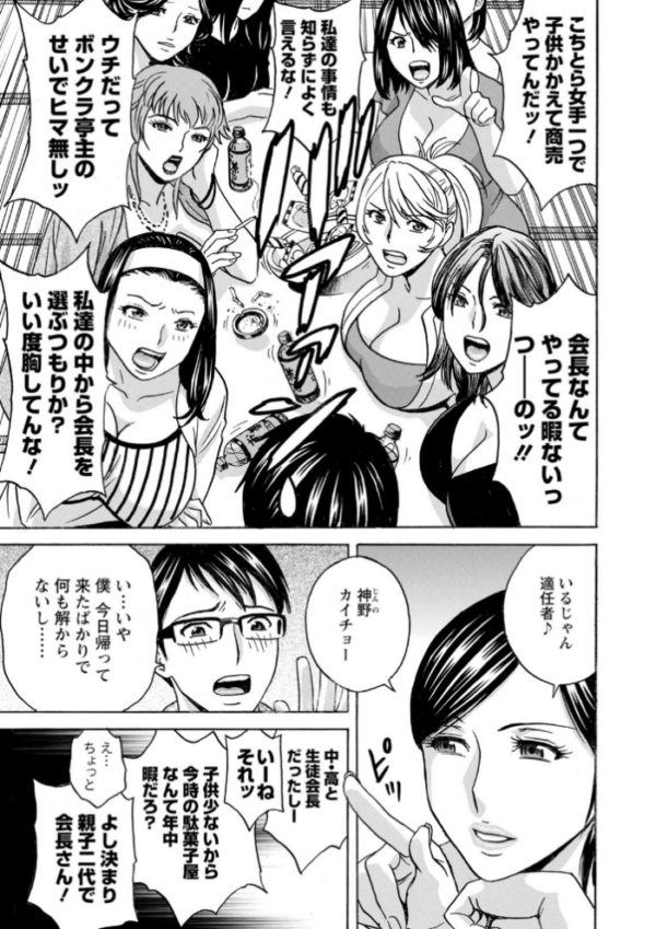 エロ漫画：揺らせ美巨乳！働くJカップ   hitomi サンプル画像