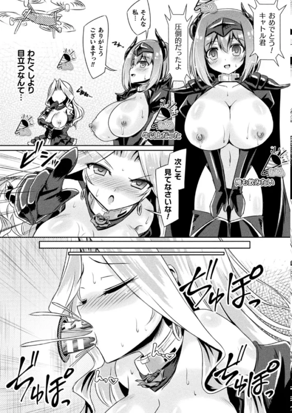 エロ漫画:二次元コミックマガジン 絶頂快楽が止まらないエロトラップダンジョン Vol.4 hitomi サンプル画像