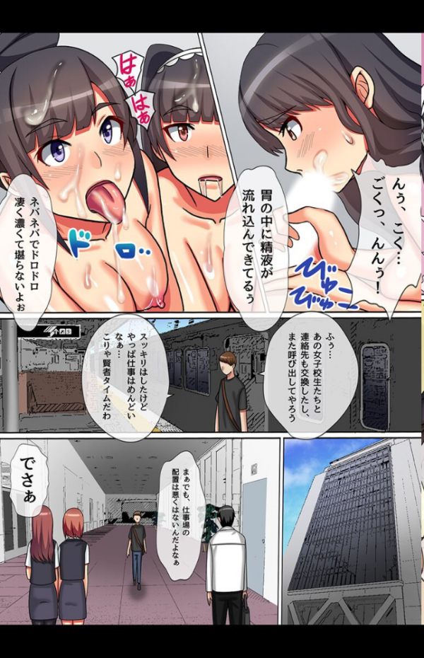 エロ漫画：俺をバカにするJKに催●復讐   hitomi サンプル画像