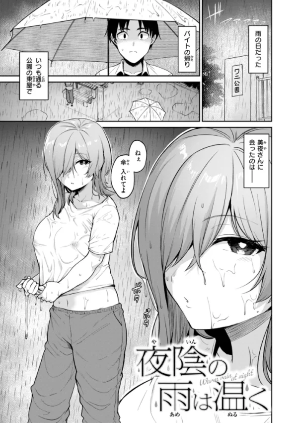 エロ漫画:交錯症候群 hitomi サンプル画像