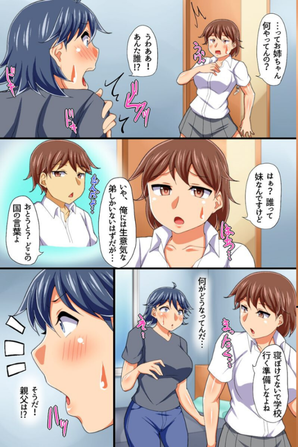 エロ漫画：発情した女たちと大乱交！   hitomi サンプル画像