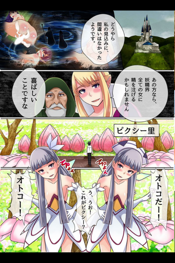 エロ漫画：挿れてぇ！ハメ放題ハーレム   hitomi サンプル画像