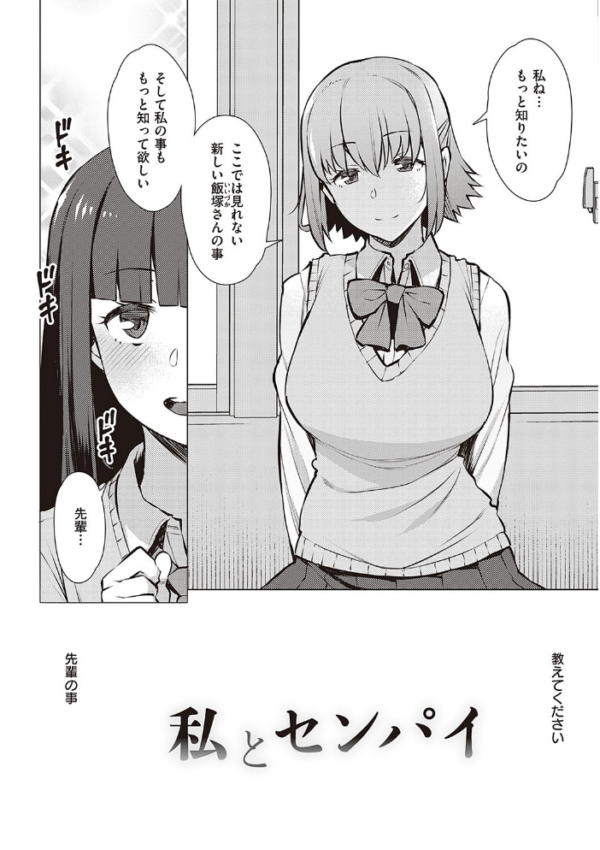エロ漫画:征欲〜性に溺れるオンナたち〜 【通常版】 hitomi サンプル画像