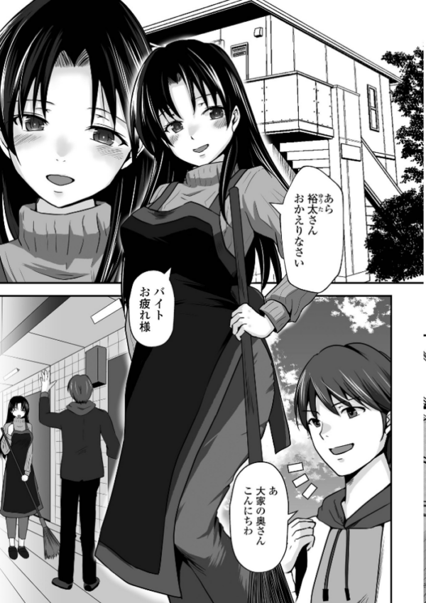 エロ漫画:Web配信月刊隣の気になる奥さん vol.080 hitomi サンプル画像
