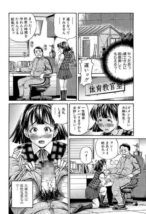 エロ漫画：Samen Breeder【1話立ち読み付き】   hitomi サンプル画像