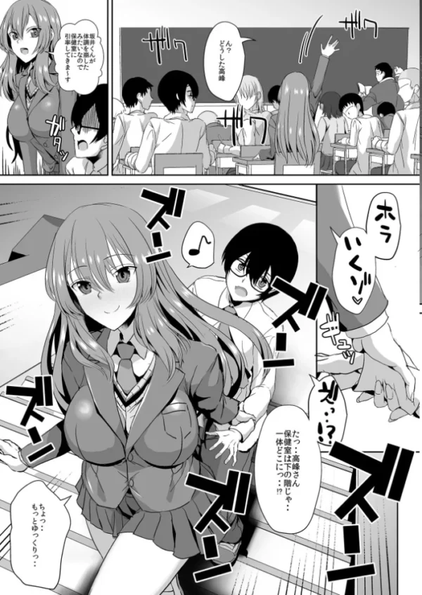 エロ漫画:隣の席の高峰さんはえげつない◆ hitomi サンプル画像