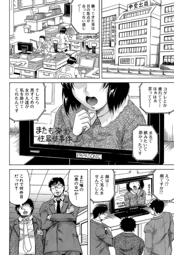 エロ漫画：姦罪都市【1話立ち読み付き】   hitomi サンプル画像