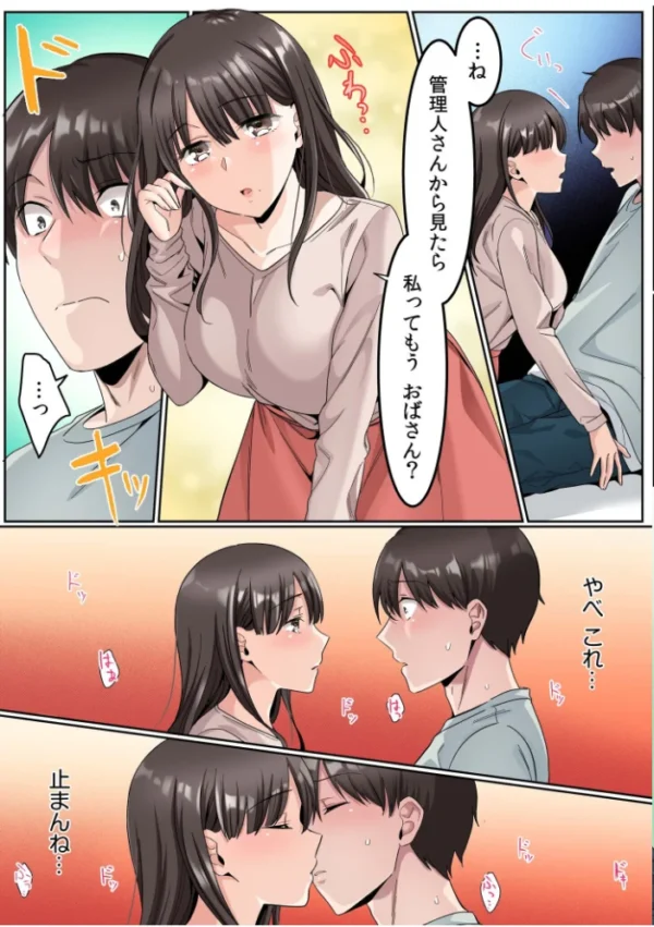 エロ漫画:手●ンカラオケ大会inマジックミラートラック号 モザイク版 hitomi サンプル画像