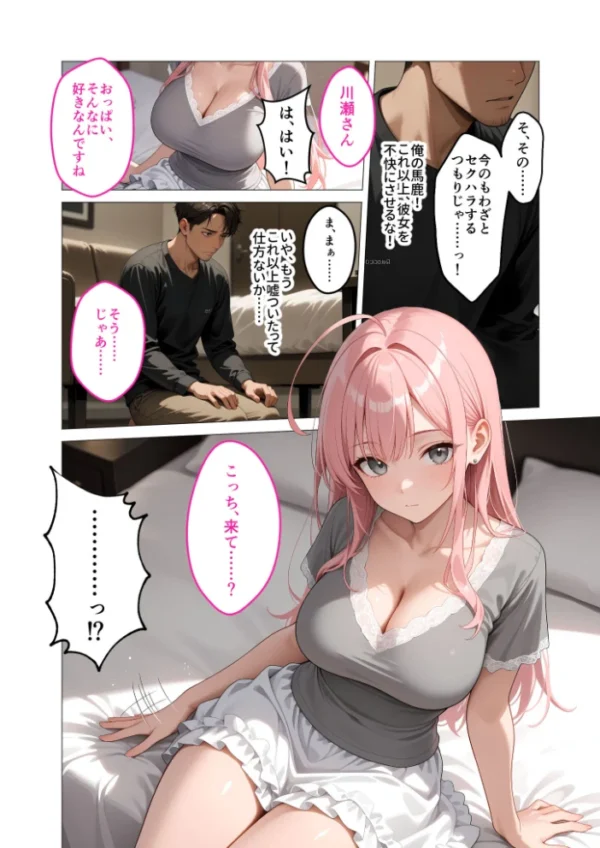 エロ漫画:僕の清楚な母さんの寝取られ性処理代行 モザイク版 hitomi サンプル画像