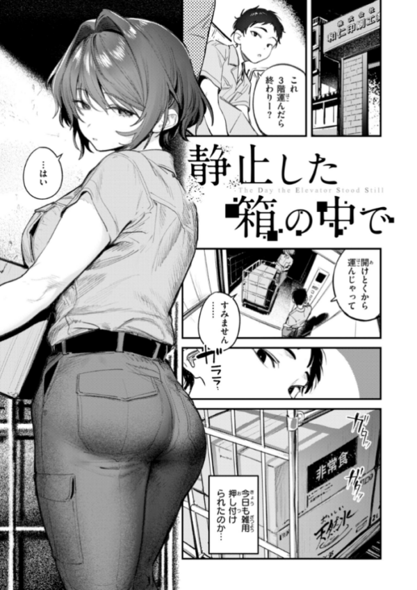 エロ漫画：女子のまにまに【デジタル特装版】　hitomi サンプル画像