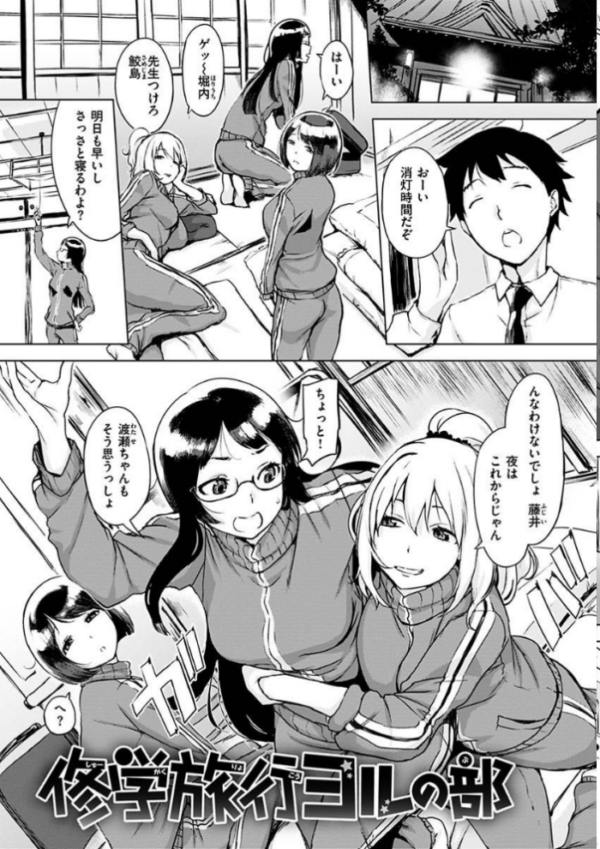エロ漫画：くちどけピース！   hitomi サンプル画像