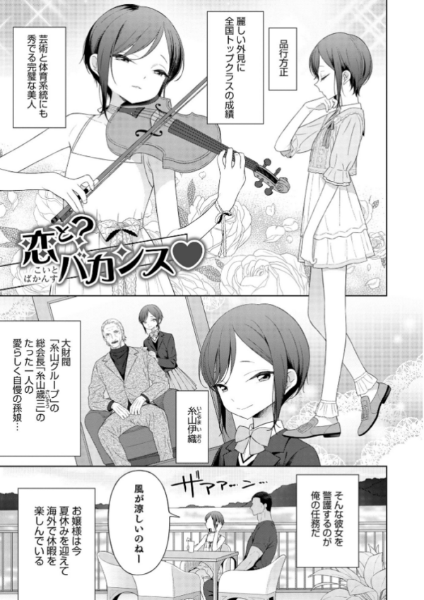 エロ漫画：男の娘は無自覚に誘う【単行本版】   hitomi サンプル画像