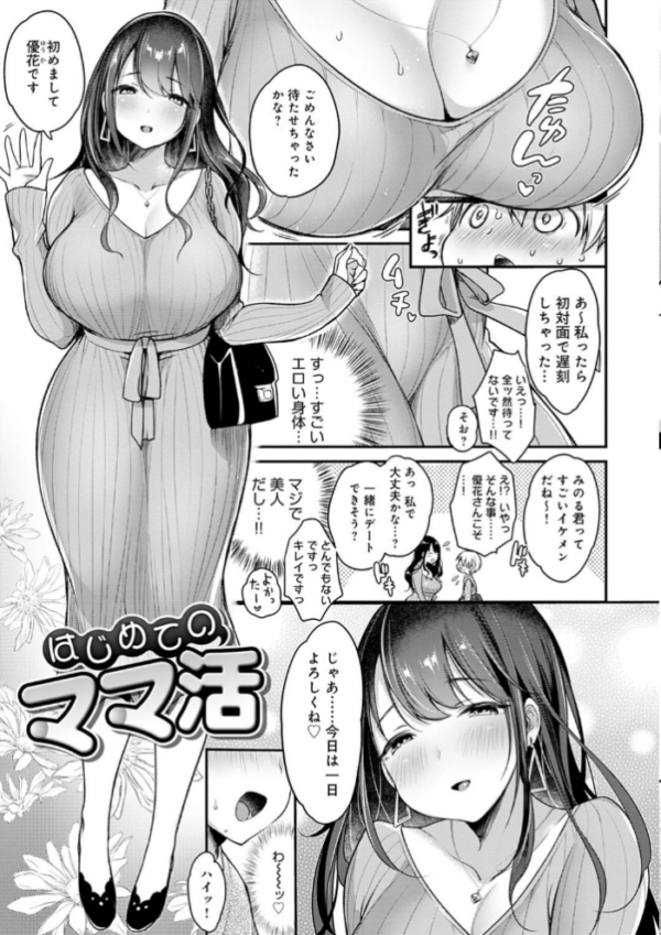 エロ漫画:むちむちぱいおにあ 【FANZA限定】【通常版】 hitomi サンプル画像