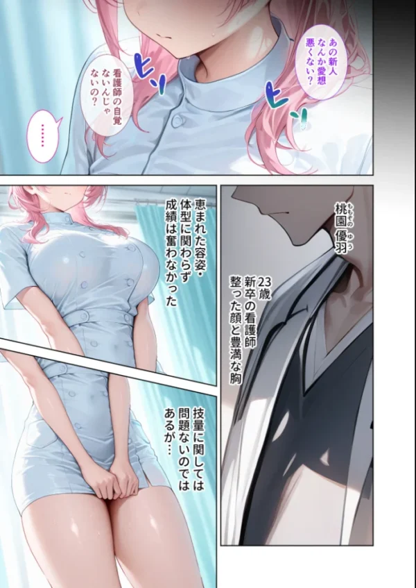 エロ漫画:悪徳医師の淫行×××治療・拾玖 〜懐柔謀る精神処方録〜 モザイク版 hitomi サンプル画像