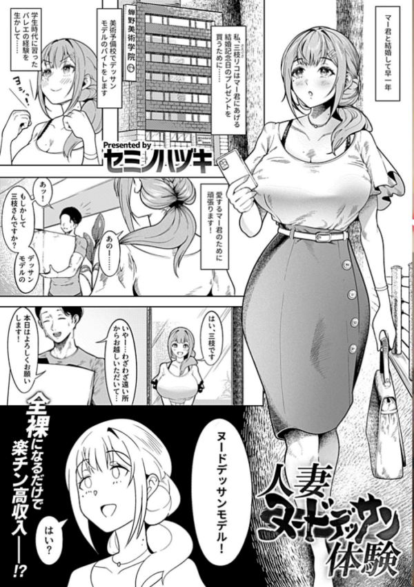 エロ漫画:別冊COMIC GEE アンソロジー 人妻だってハメられたい!! hitomi サンプル画像