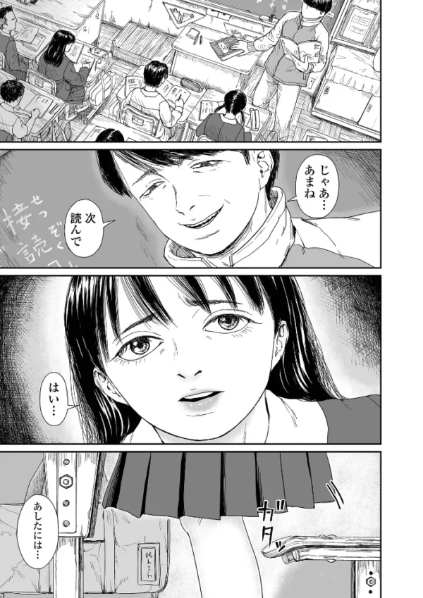 エロ漫画:コミック刺激的SQUIRT!! Vol.74 hitomi サンプル画像