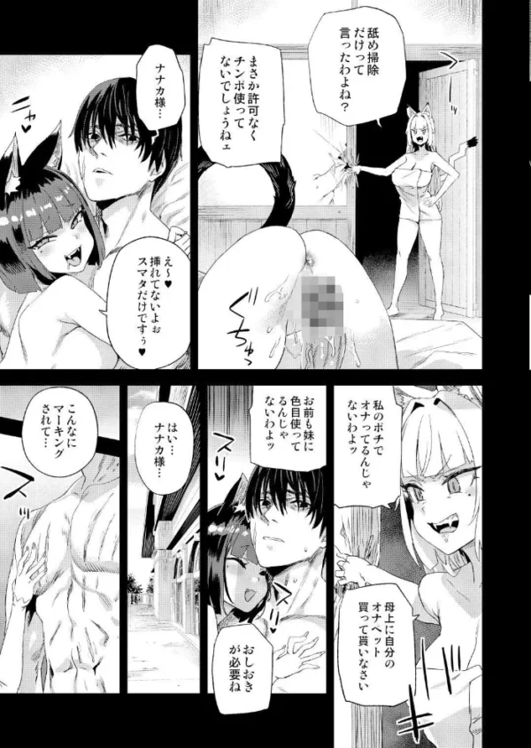 エロ漫画：猫族娘はヒトを飼う。　hitomi サンプル画像
