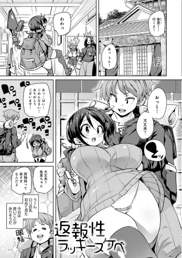 エロ漫画:1ぱこ2ぱこ3ぱこり【FANZA限定特典付き】 hitomi サンプル画像