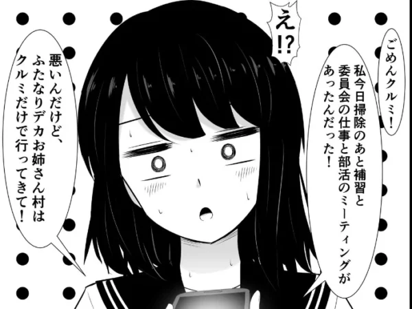 エロ漫画:私、ふたなりデカお姉さん村のふたなりデカお姉さんに捕まっちゃったみたいです hitomi サンプル画像