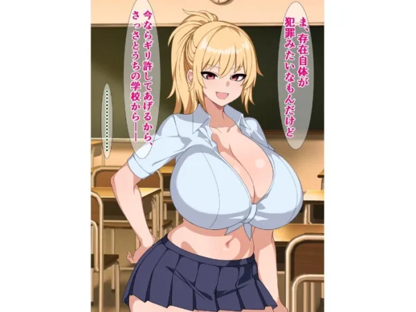 エロ漫画:ブサ男を冤罪退学させるつもりがほんとにドチャクソパコられる話 hitomi サンプル画像