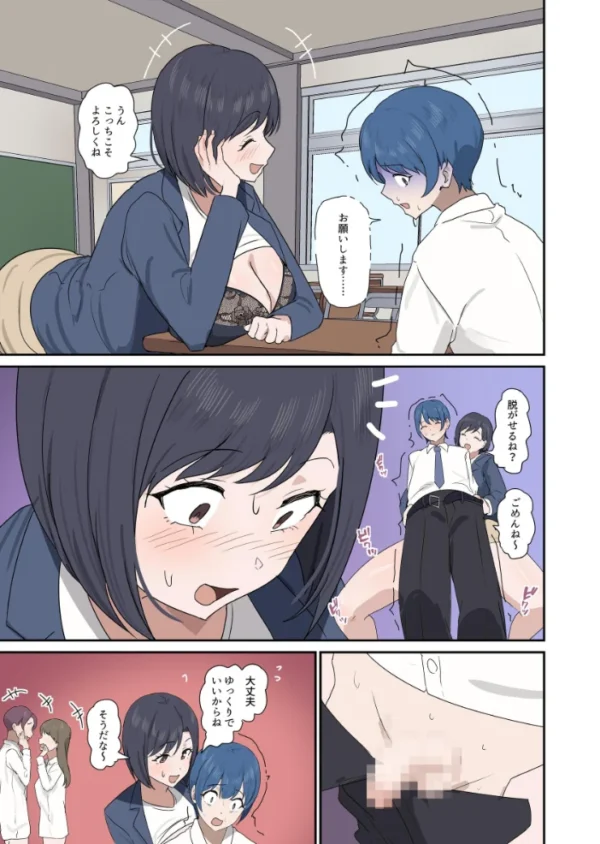 エロ漫画:セックスの授業でペアを作れなかったので、初めては有栖川先生と! hitomi サンプル画像