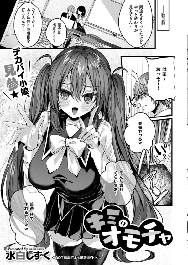 エロ漫画:COMIC E×E 73【FANZA限定特典付き】 hitomi サンプル画像