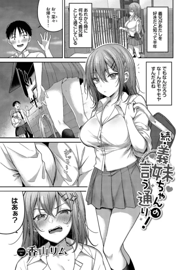 エロ漫画：COMIC BAVEL SPECIAL COLLECTION（コミックバベル スペシャルコレクション）VOL85　hitomi サンプル画像