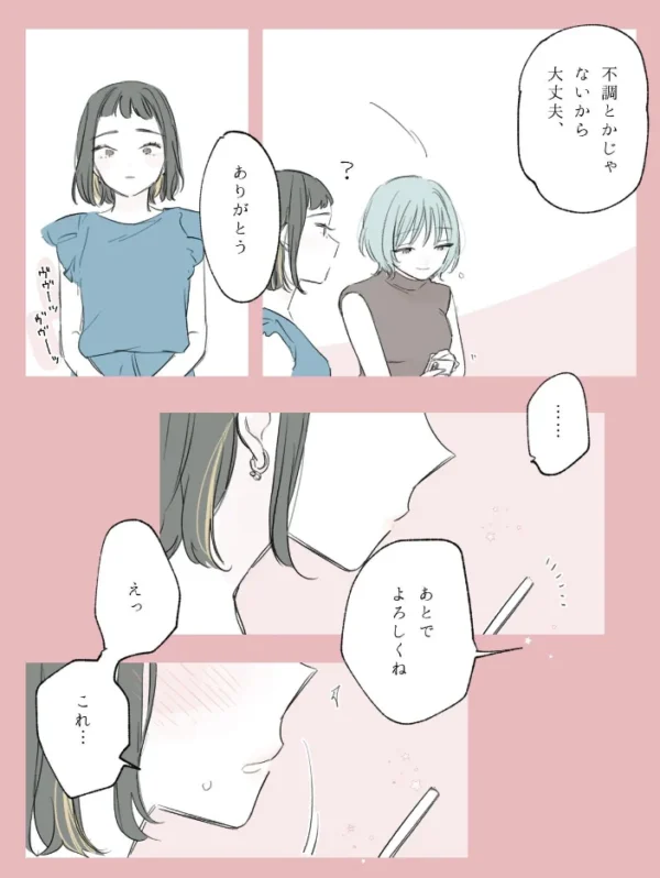 エロ漫画:社会人百合スゥとアメ【成人向け版】 いちゃいちゃ編 hitomi サンプル画像