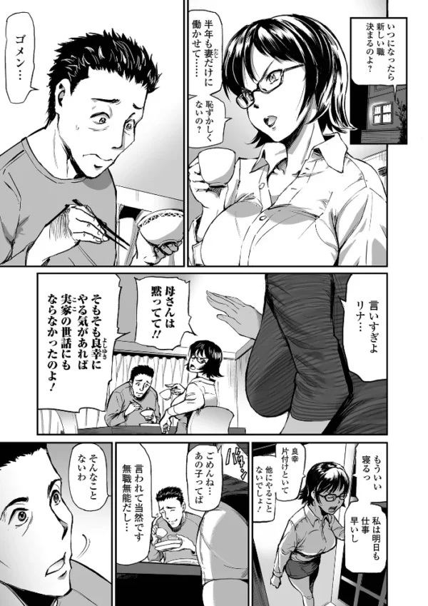 エロ漫画:義母と娘のコンチェルト〈姦全版〉 【通常版】 hitomi サンプル画像