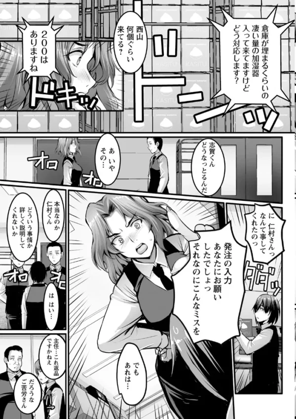 エロ漫画:しとやかなけもの 【通常版】 hitomi サンプル画像